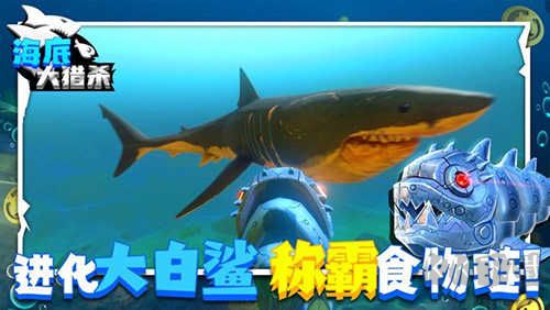 海底大獵殺內(nèi)置菜單版