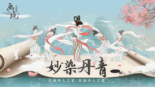 畫鏡長恨歌最新版