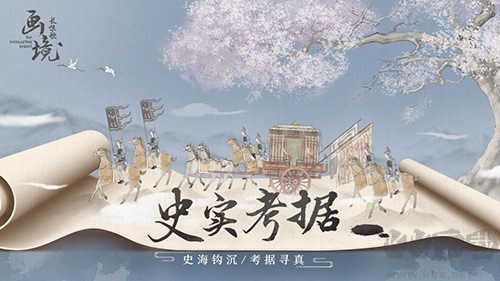 畫鏡長恨歌最新版