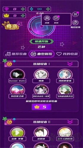 節(jié)奏激光2024最新版
