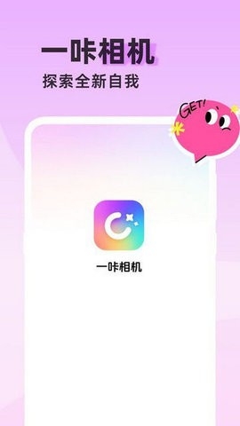 一咔相機(jī)app安卓版