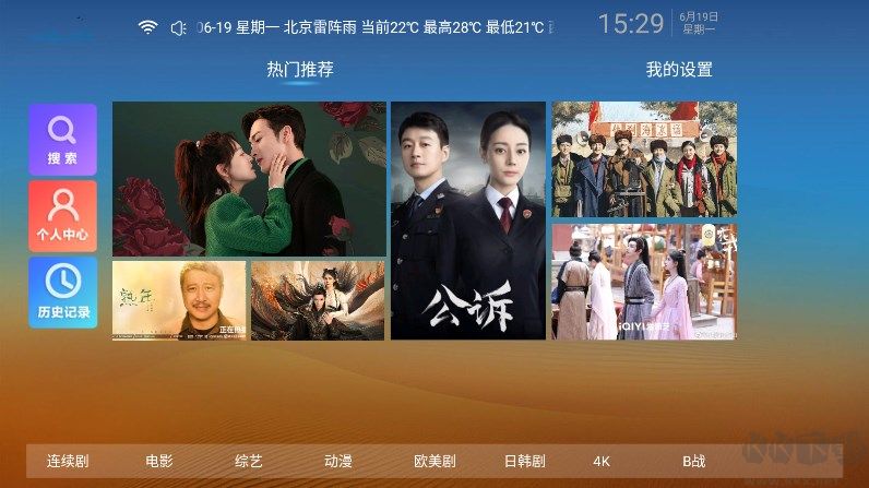 力力影視TV官網(wǎng)版