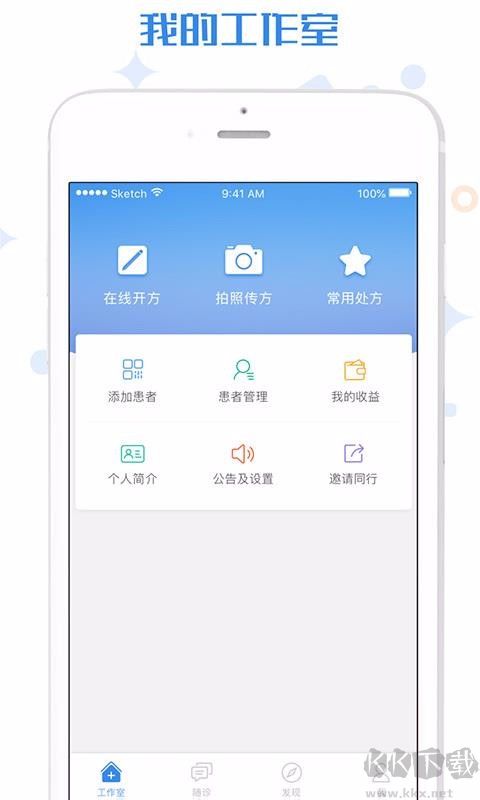 家有好醫(yī)客戶端