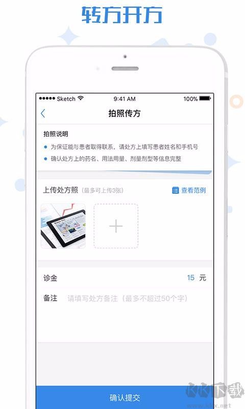 家有好醫(yī)客戶端