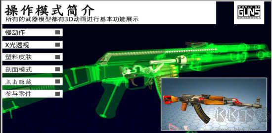 槍炮世界最新版