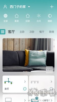 西門子智家正版