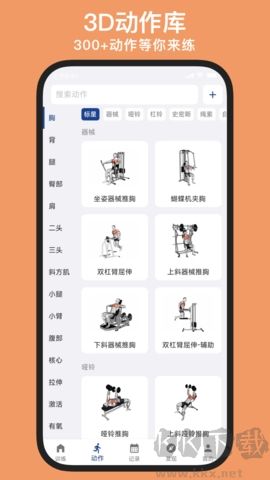 練練健身app綠色版