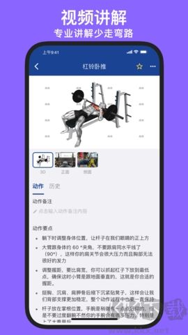 練練健身app綠色版