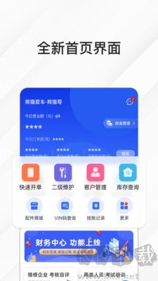 熊貓愛車官網(wǎng)版