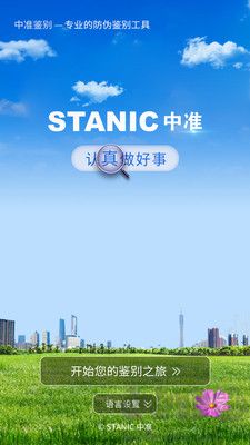 中準(zhǔn)鑒別專業(yè)版