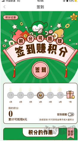 百果園app無(wú)廣告版