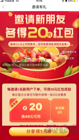 百果園app無(wú)廣告版