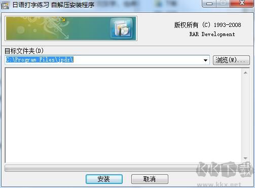 日語(yǔ)打字練習(xí)高級(jí)版