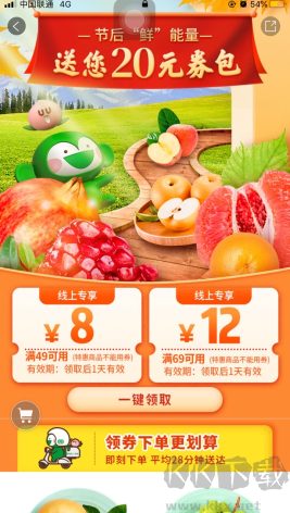 百果園app無(wú)廣告版