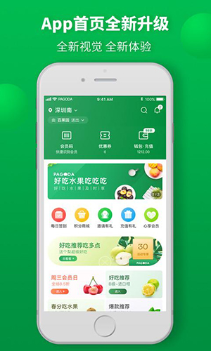 百果園app無(wú)廣告版