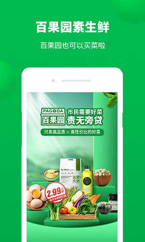 百果園app無(wú)廣告版