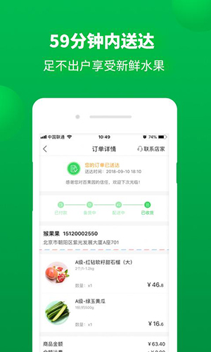 百果園app無(wú)廣告版