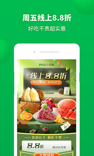 百果園app無(wú)廣告版