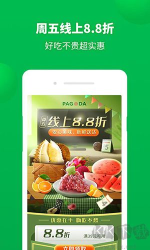 百果園app無(wú)廣告版