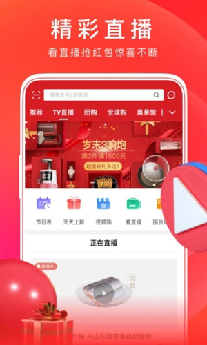 東方購(gòu)物app最新版