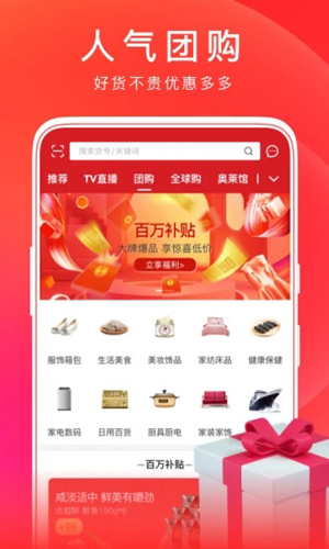 東方購(gòu)物app最新版