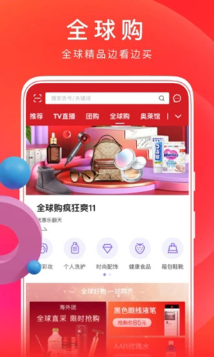 東方購(gòu)物app最新版