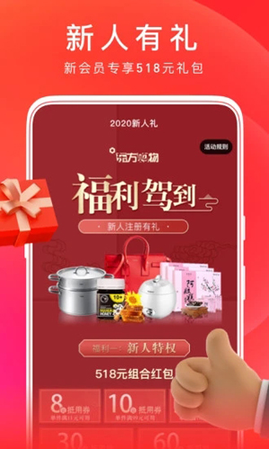 東方購(gòu)物app最新版