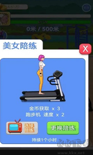 大爺遛個彎游戲