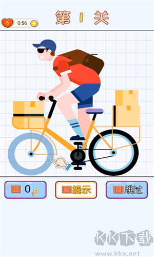 補畫達人免廣告版