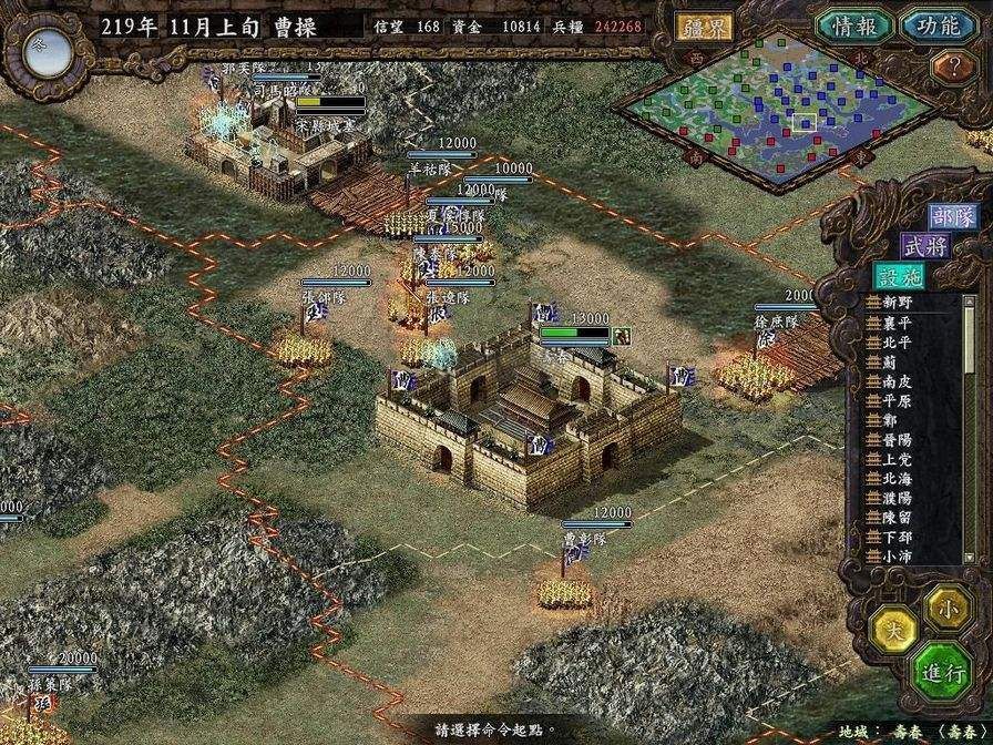 三國志9通關存檔補丁版