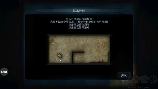 破門(mén)而入安卓版