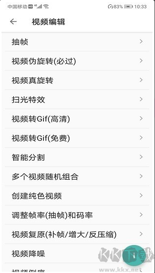 視頻MD大師手機版