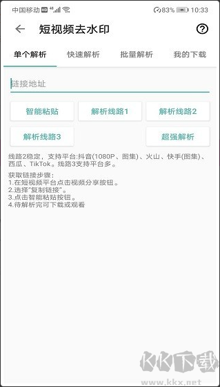 視頻MD大師手機版