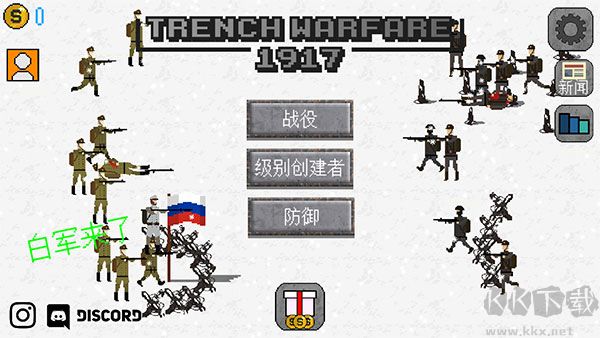 1917戰(zhàn)壕戰(zhàn)最新版本