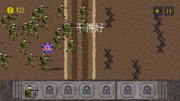 1917戰(zhàn)壕戰(zhàn)最新版本