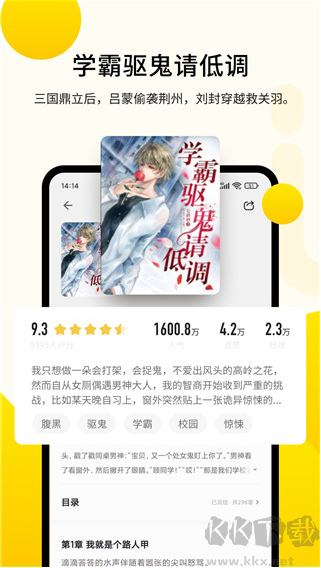 追讀小說(shuō)APP安卓版