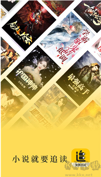 追讀小說(shuō)APP安卓版