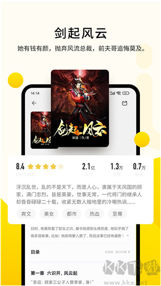 追讀小說(shuō)APP安卓版