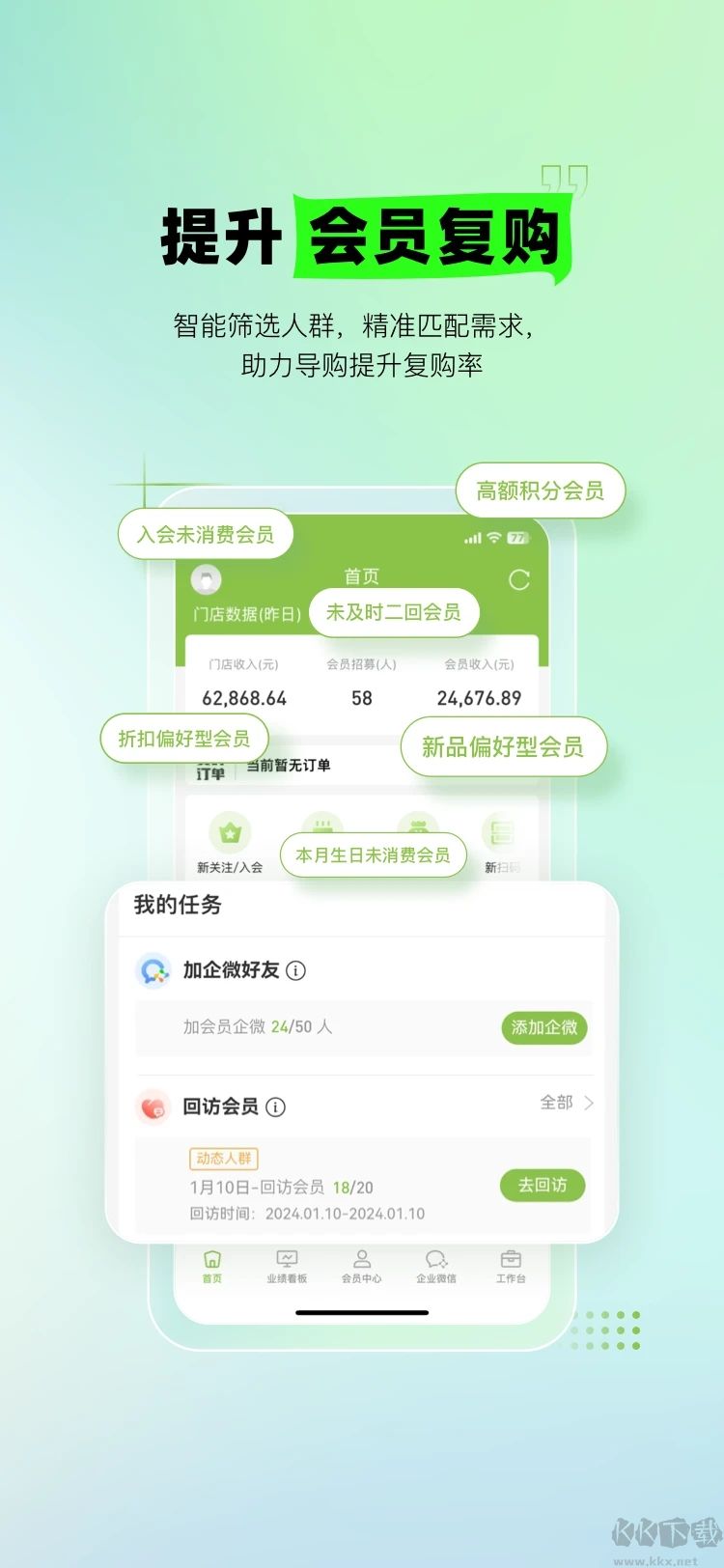 營銷助手安卓版