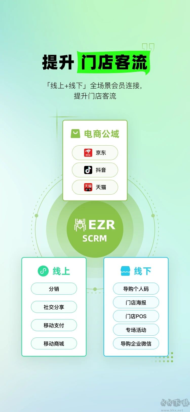 營銷助手安卓版