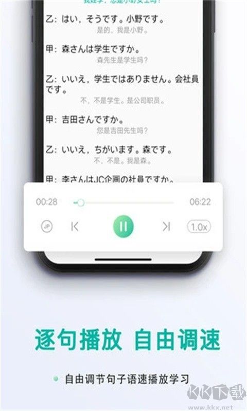 日語(yǔ)吧免費(fèi)版