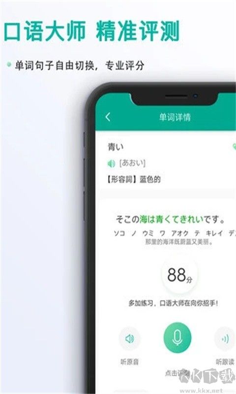 日語(yǔ)吧免費(fèi)版
