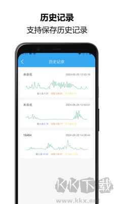 振動(dòng)監(jiān)測(cè)助手官網(wǎng)版