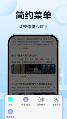 DQ瀏覽器app升級(jí)版