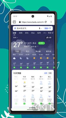Air瀏覽器(網(wǎng)絡(luò)瀏覽器軟件)