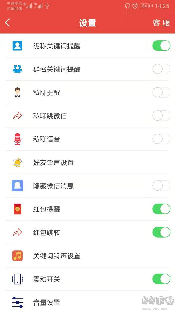 藝凡提醒器最新版