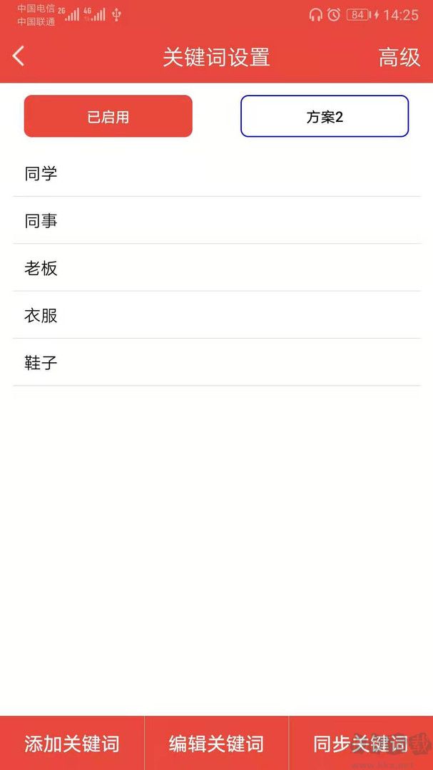 藝凡提醒器最新版