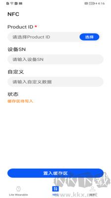 應(yīng)用調(diào)測助手正版