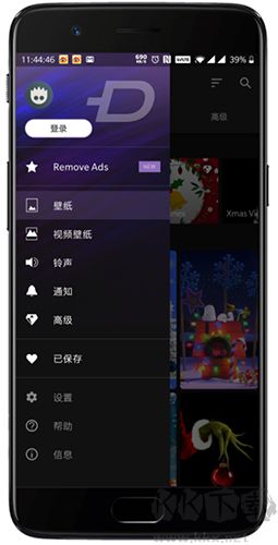 Zedge標準版
