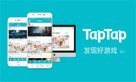Tap熱門版本推薦-Tap2024最新版本合集-Tap安卓版/免費(fèi)版/無廣告版/官方版